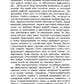 Мысли о воспитании в духе православия и народности
