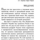 Служить повсюду…: Жизненный путь русского священника. 1899-1985. Революция. В...
