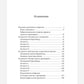 Трактаты. 2-е изд