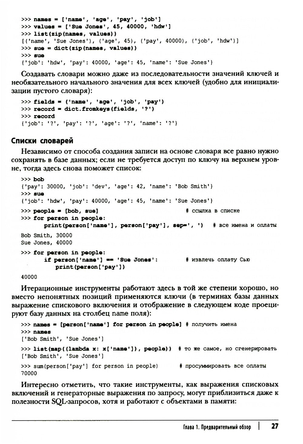 Программирование на Python. Т. 1. 4-е изд