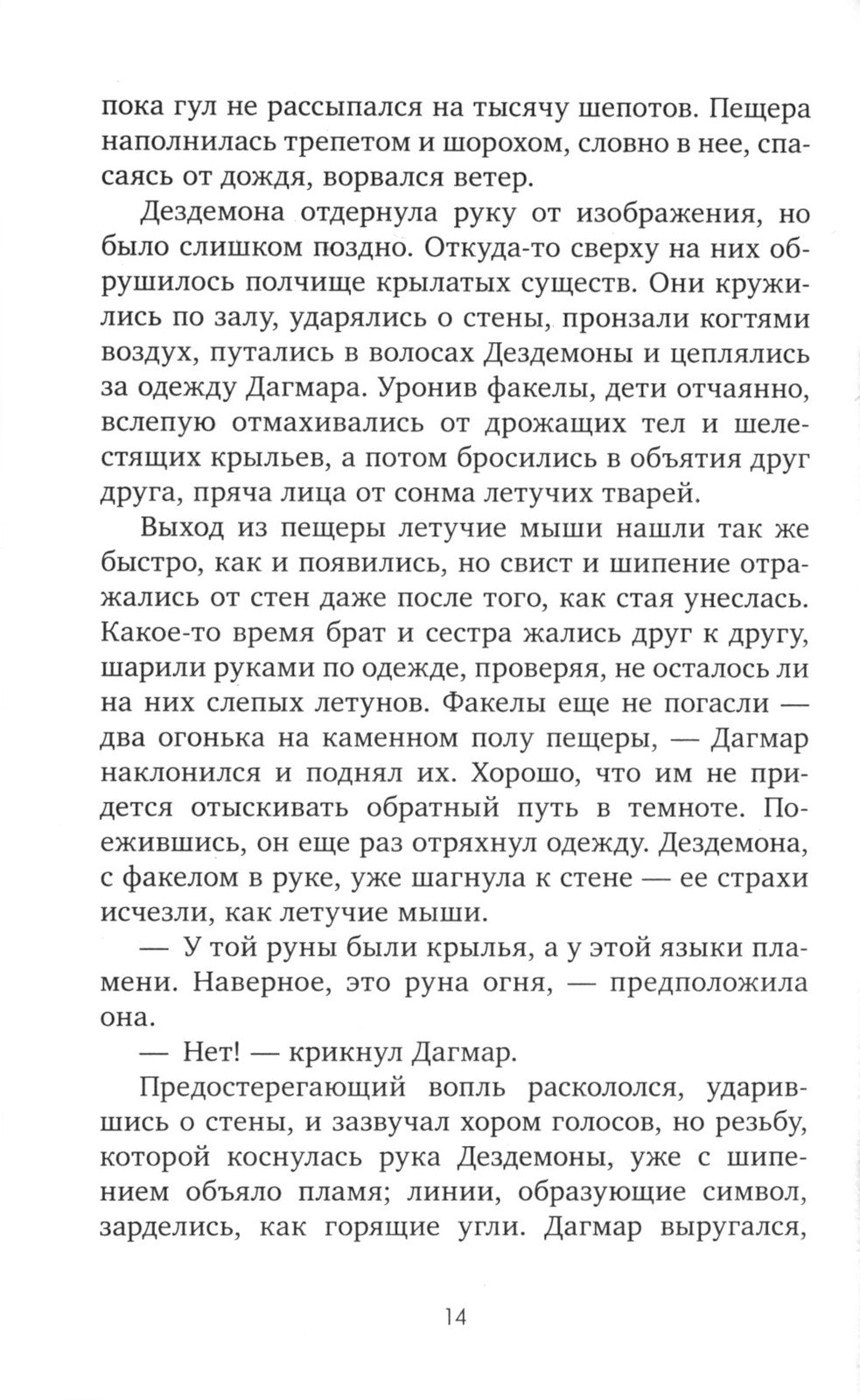 Первая дочь