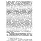 Православный собеседник, издаваемый при Казанской духовной академии в 1882–18...