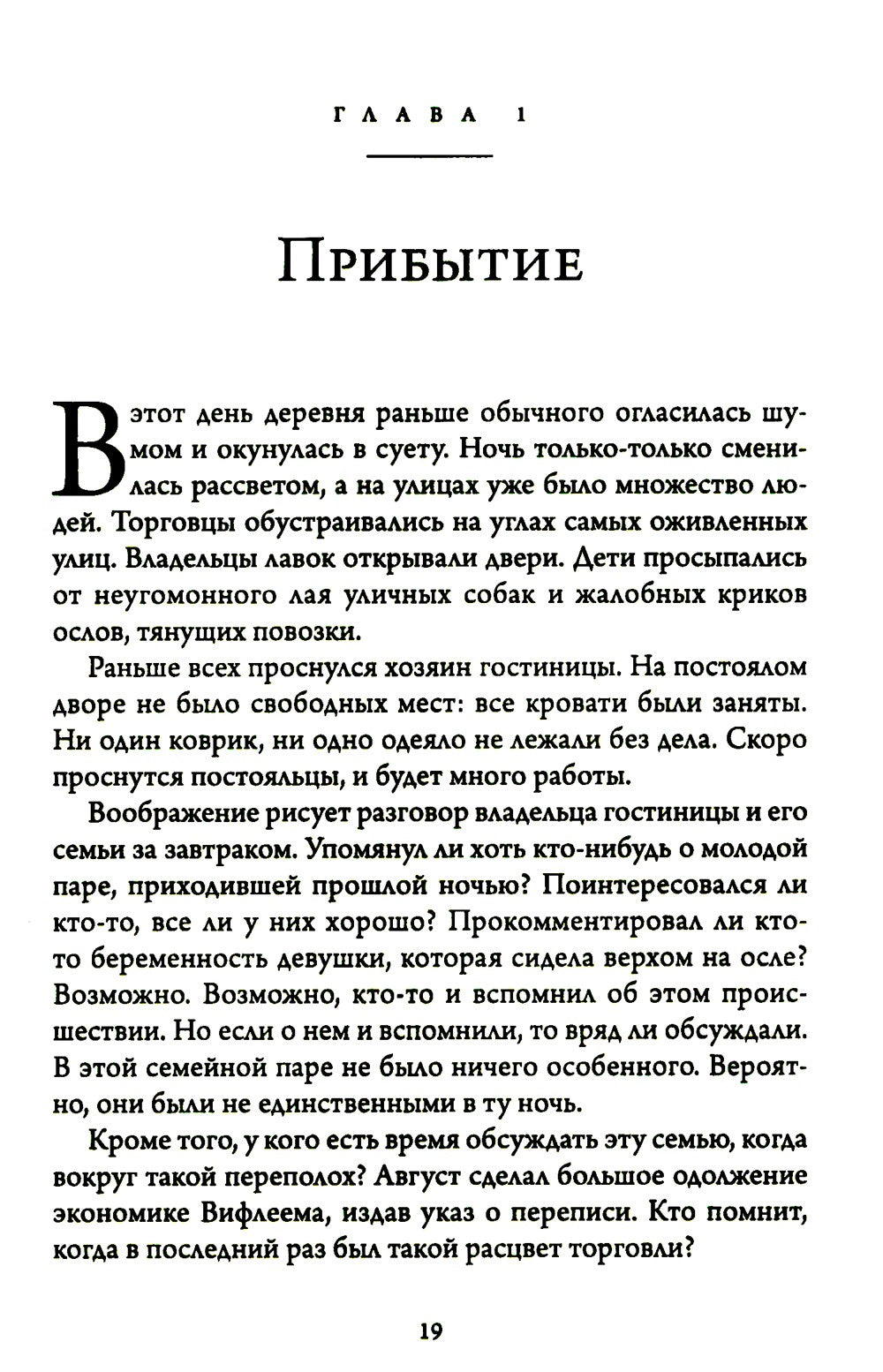 Бог подошел так близко