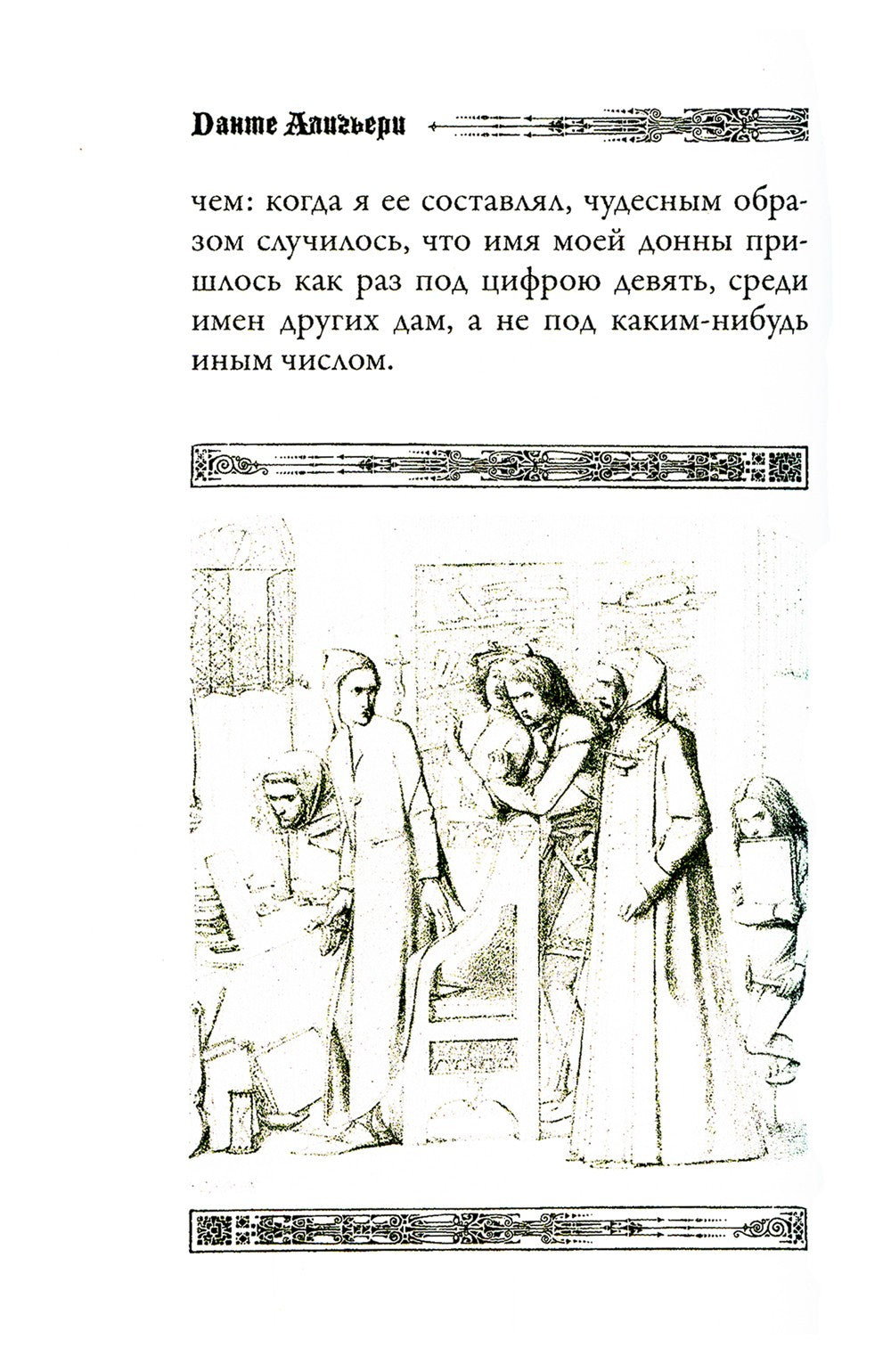 Новая жизнь