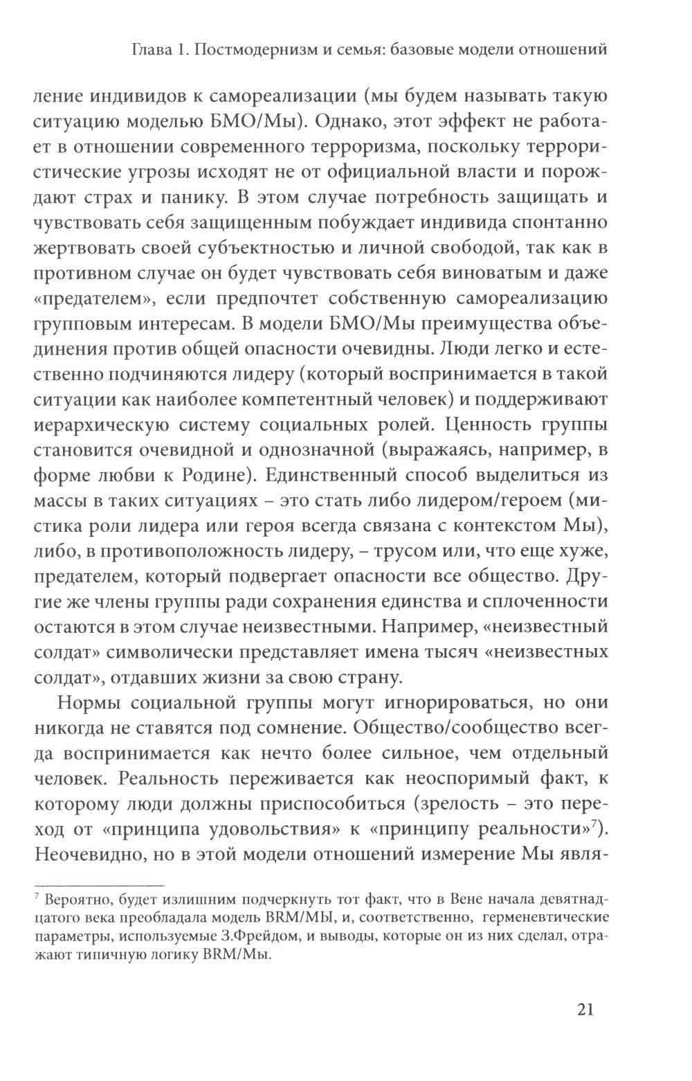 Танец стульев и танец местоимений. Семейная гештальт-терапия