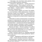 Сезон охоты капитана Виноградова