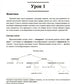 Учебник тайского языка: вводный курс. 4-е изд., испр. и доп