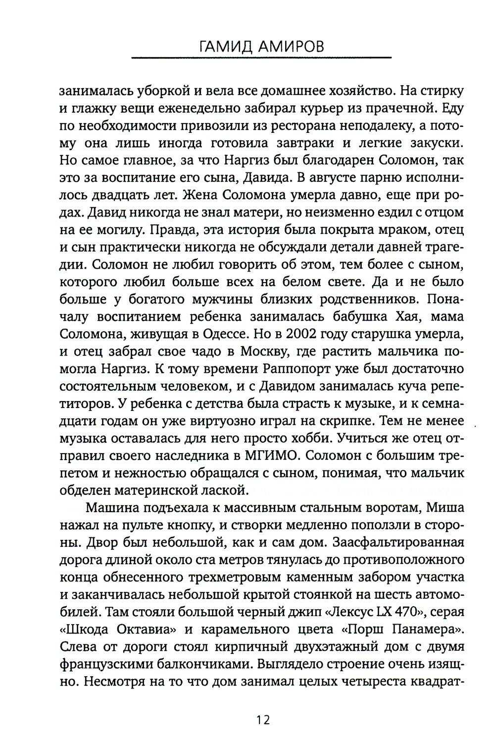Тень брата