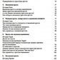Приступы ярости: пошаговое руководство по преодолению вспышек неконтролируемо...
