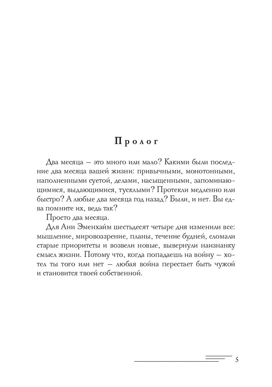 Уровень: Война