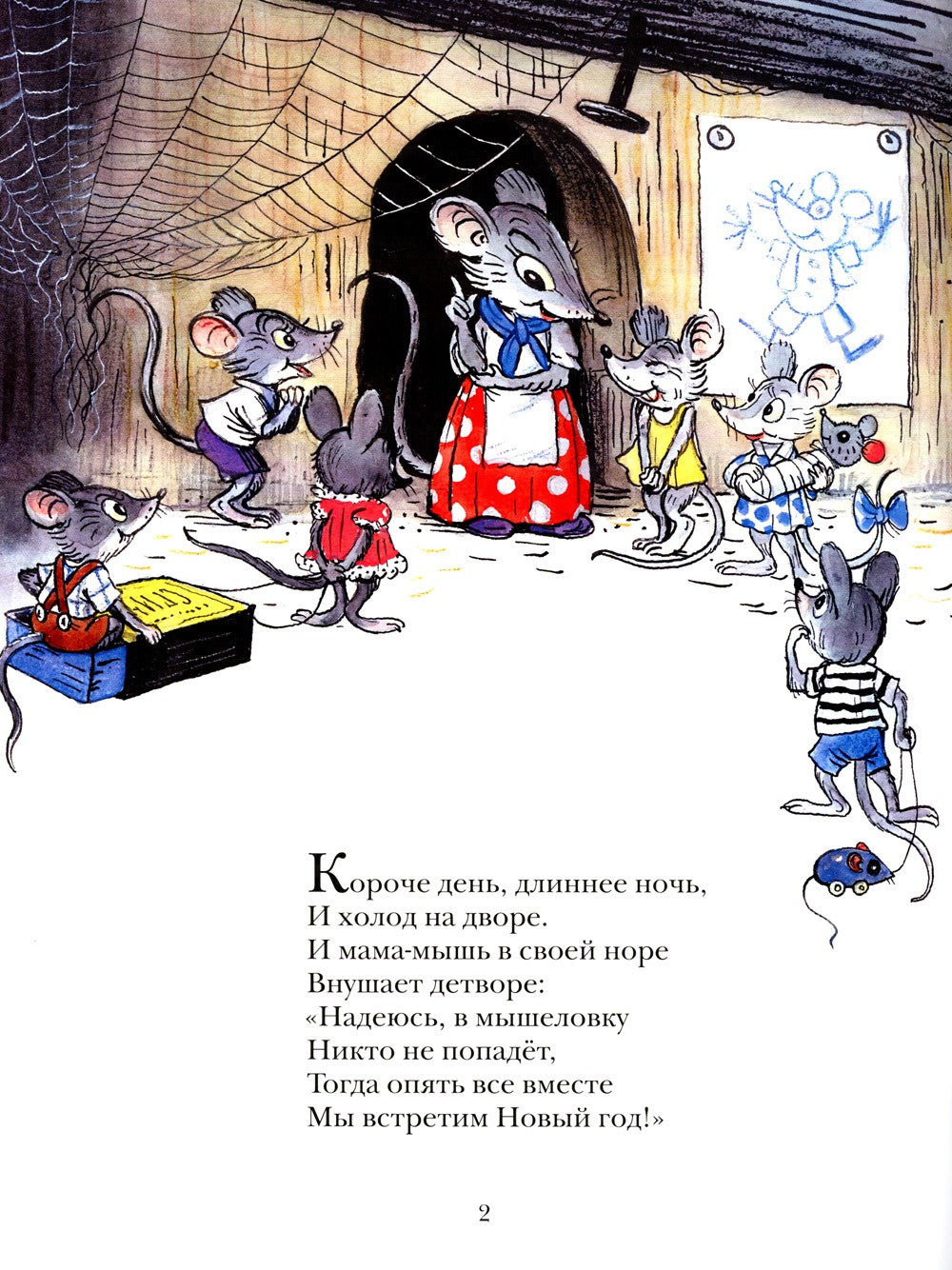 Веселый Новый год