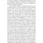 Секрет черной книги