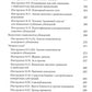 Практическая когнитивно-поведенческая терапия. 185 инструментов для управлени...