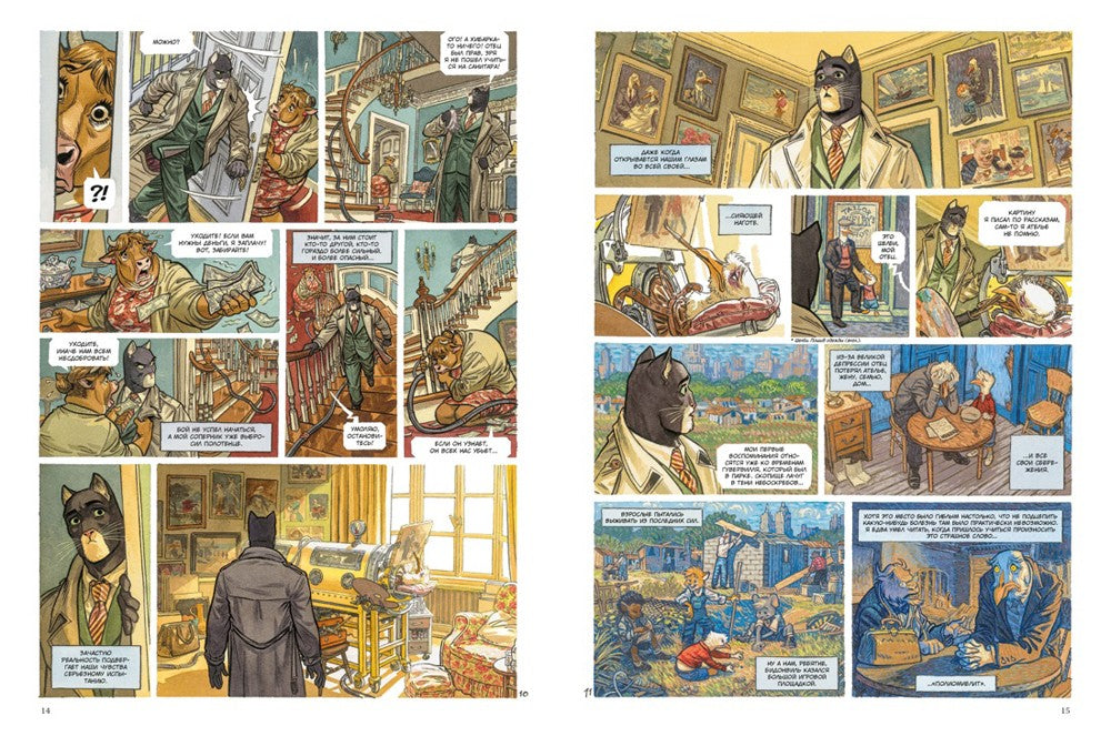 Блэксэд. Кн. 5. Итак, все падает. Ч. 2