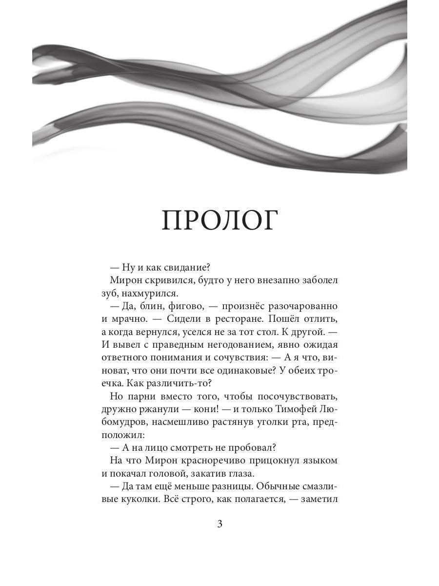 Я на тебя поспорил(а)