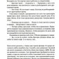 Тень за спиной: роман