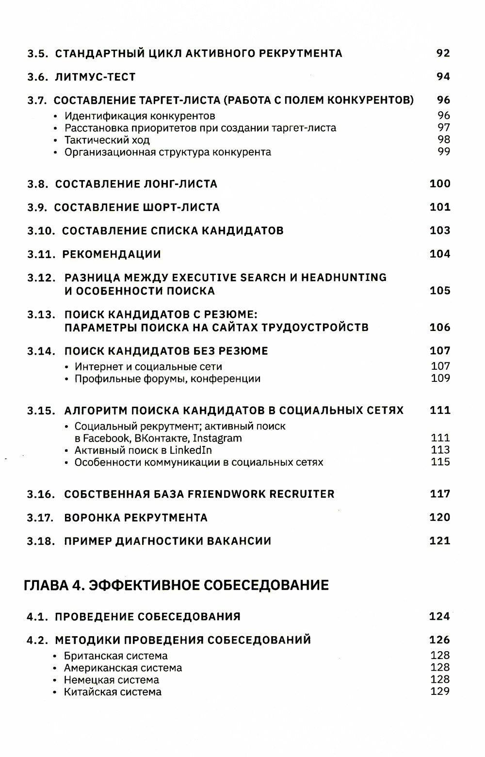 АнтиHR ресторана. Мотивации. Договоры. Бланки. Офферы: 137 шаблонов документов