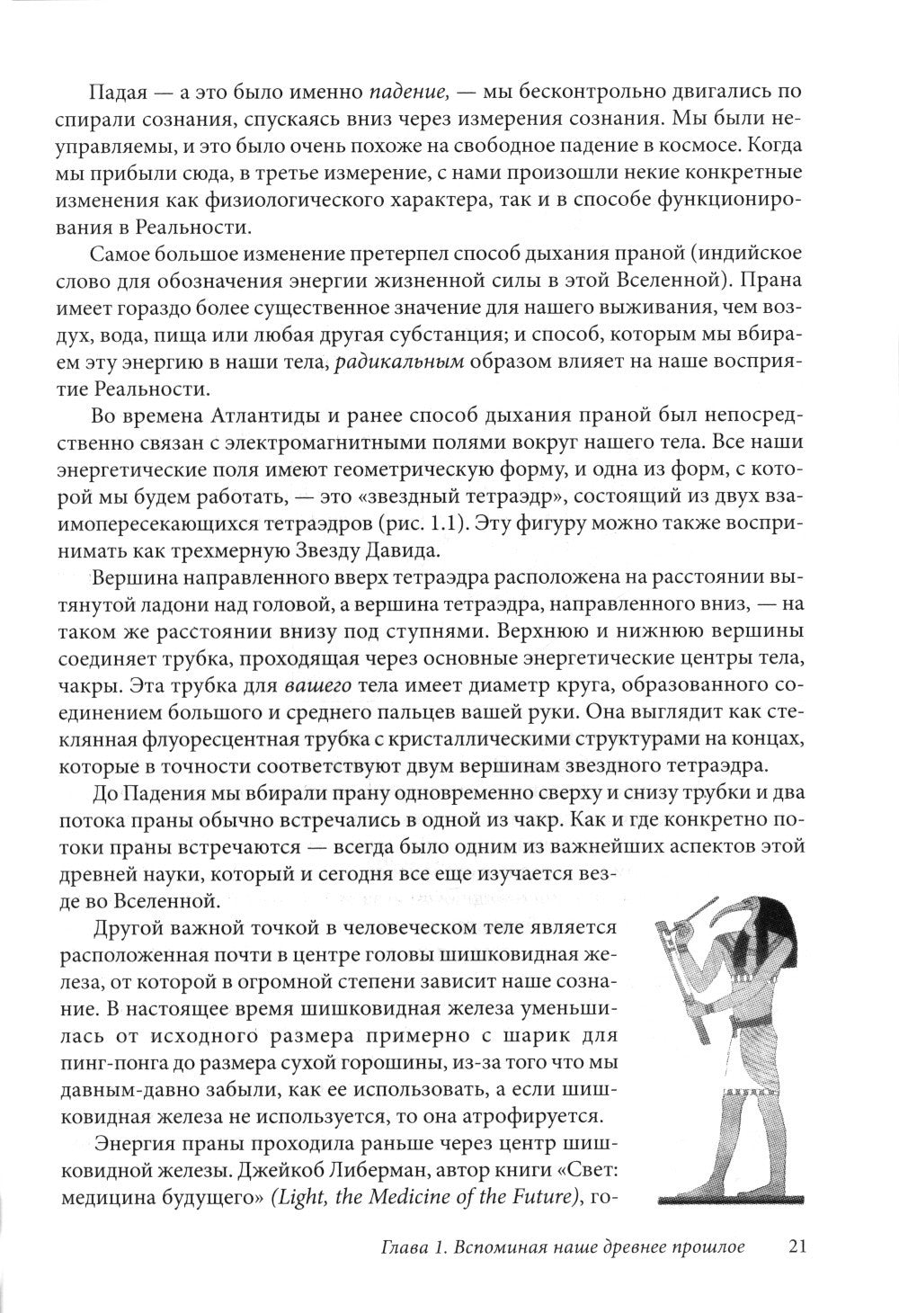 Древняя Тайна Цветка Жизни