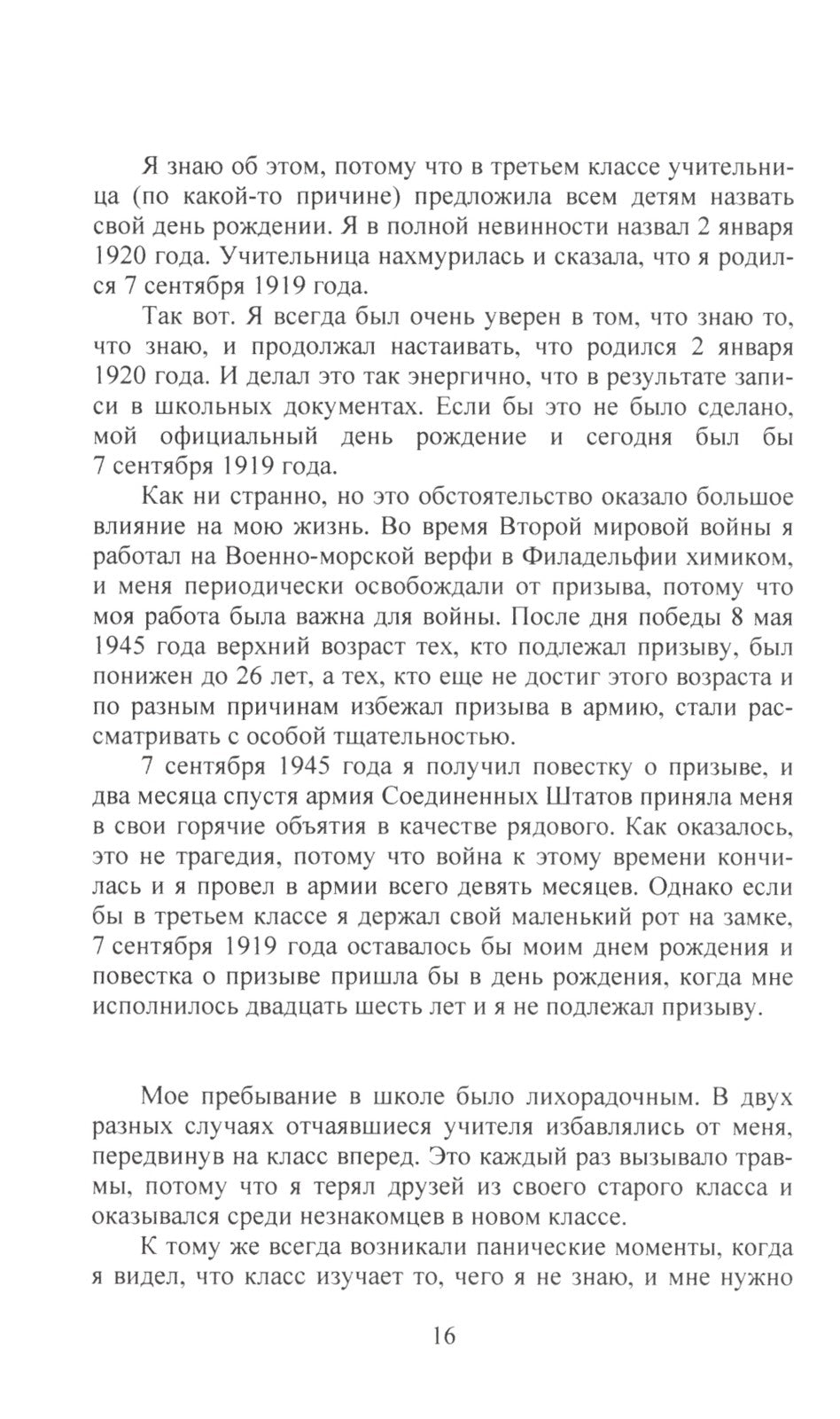 До Золотого века: В 2 т