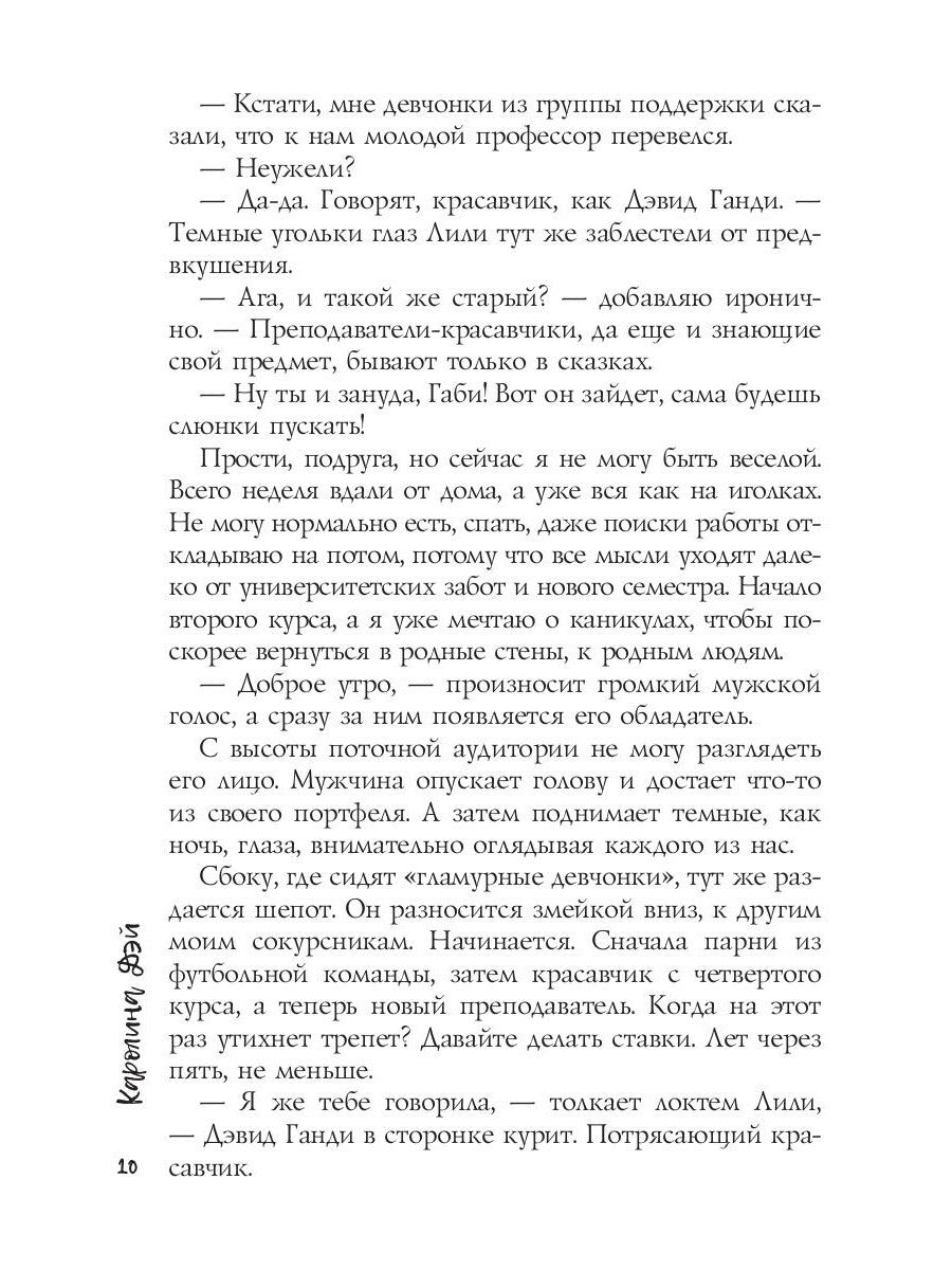 Подчинение