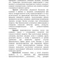 Сезонные заболевания. Зима