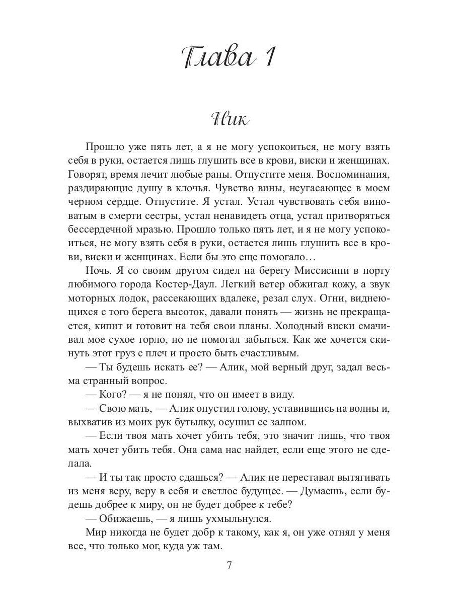 До встречи в реальности