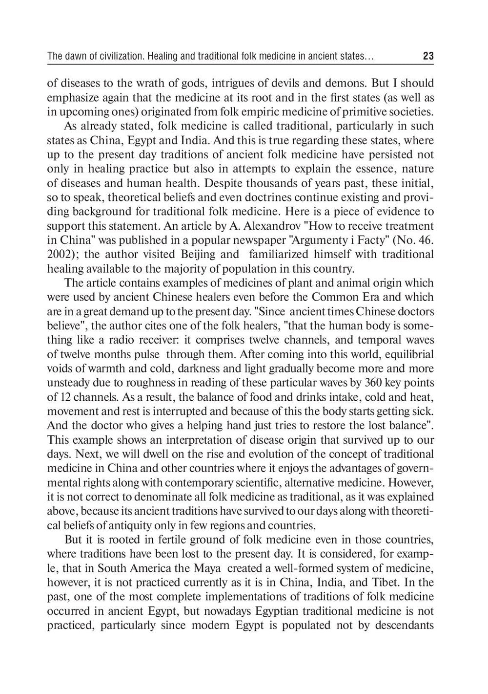 History of Medicine: textbook: на англ.яз