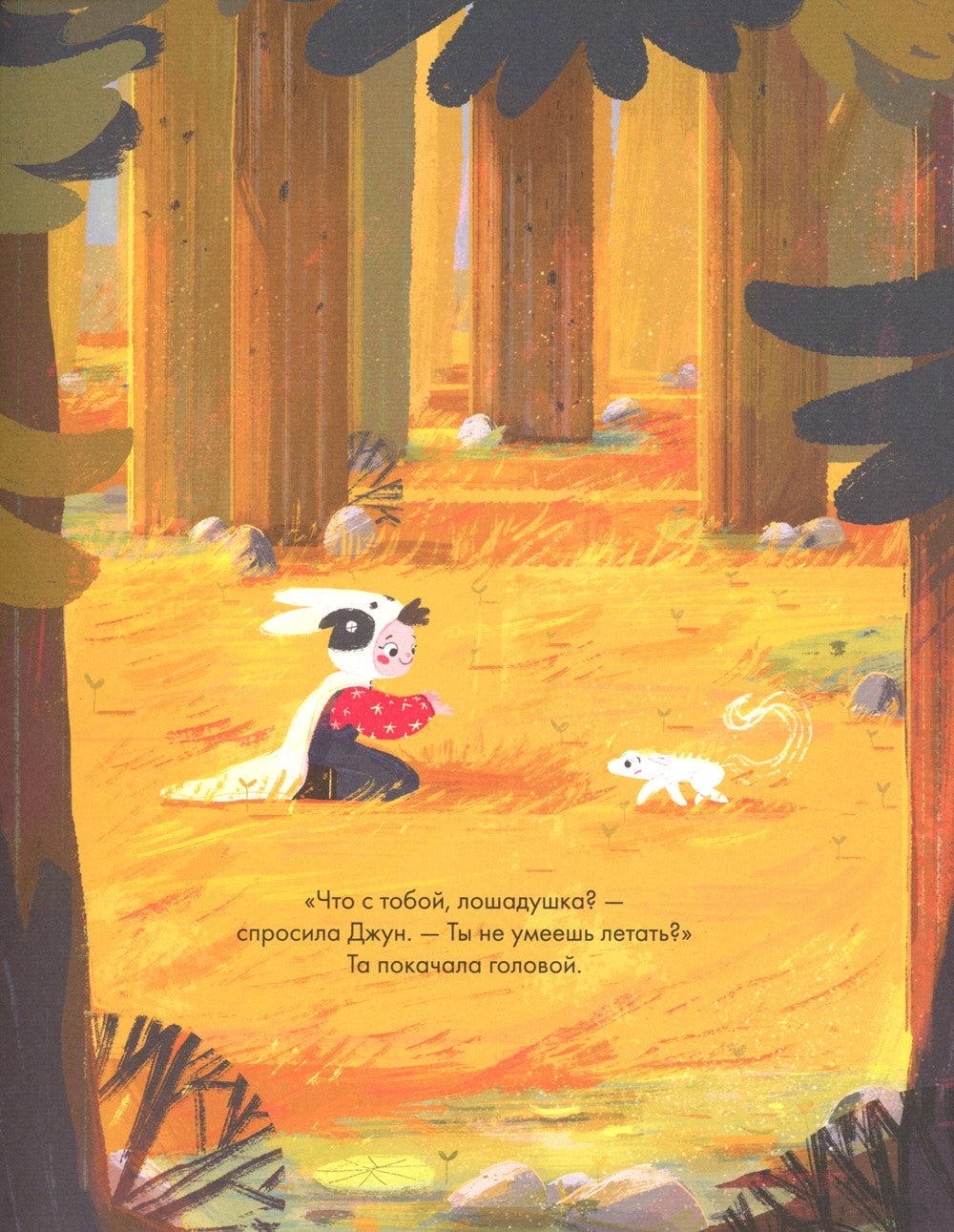 Волшебная сказка о рожке единорожка