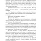 Целитель, или Любовь с первого вдоха