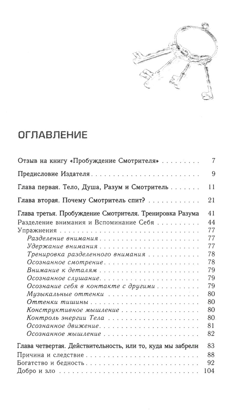 Трансерфинг реальности 1-5 + Практический курс + Практика (комплект из 7-ми к...