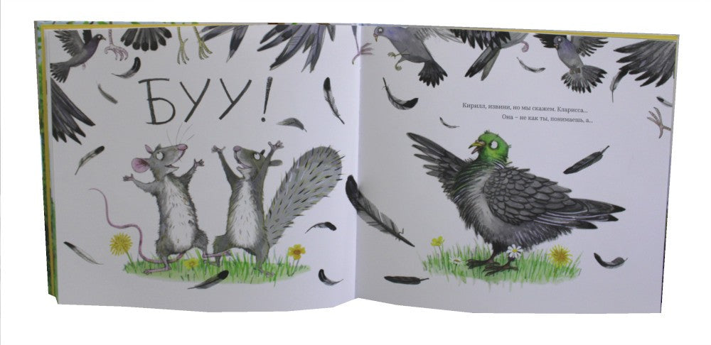 Кирилл и Кларисса