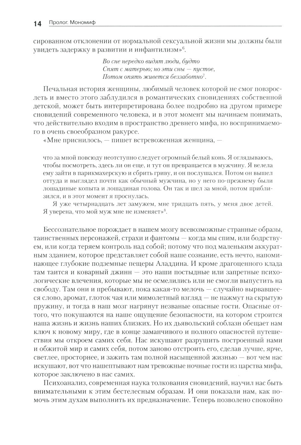 Тысячеликий герой