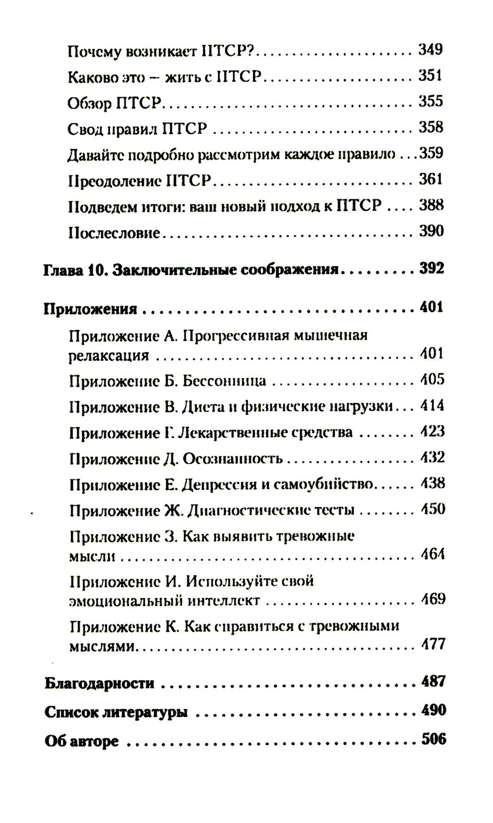 Свобода от тревоги + Победи депрессию прежде, чем она победит тебя (комплект ...
