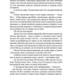 Унесенные ветром: роман. Ч. 5
