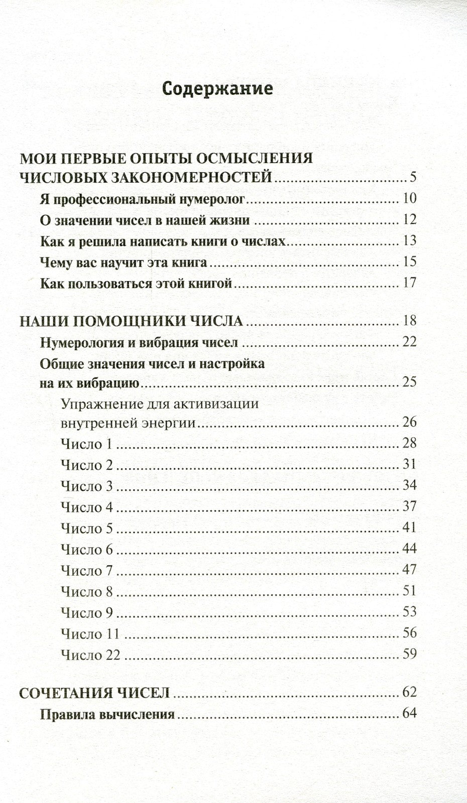 Управляй своей судьбой (комплект из 2-х книг)