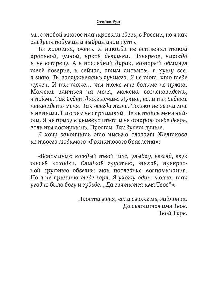 Я наблюдал за тобой