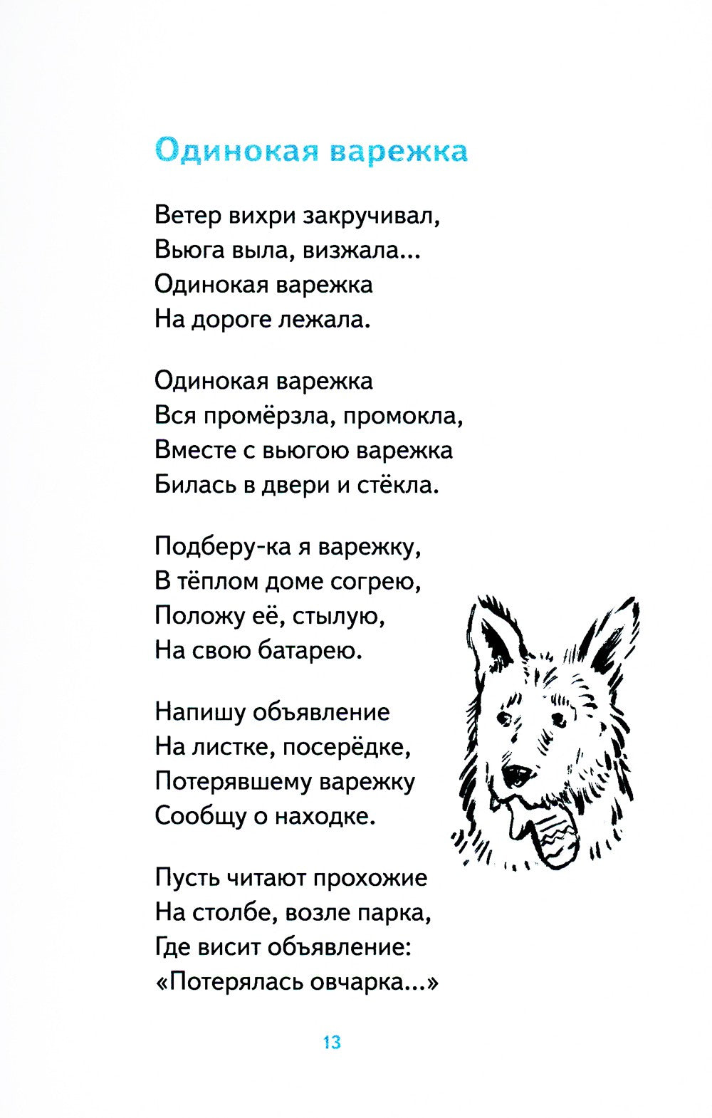 Про все крутые времена года классные стихи: сборник стихов