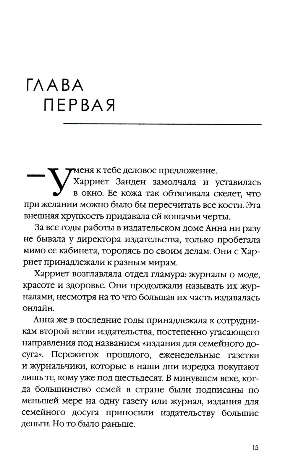 Мировые бестселлеры. Вып. 1 (комплект из 3-х книг)