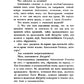 Краткие понятия об общественном богослужении Православной Церкви (в вопросах ...