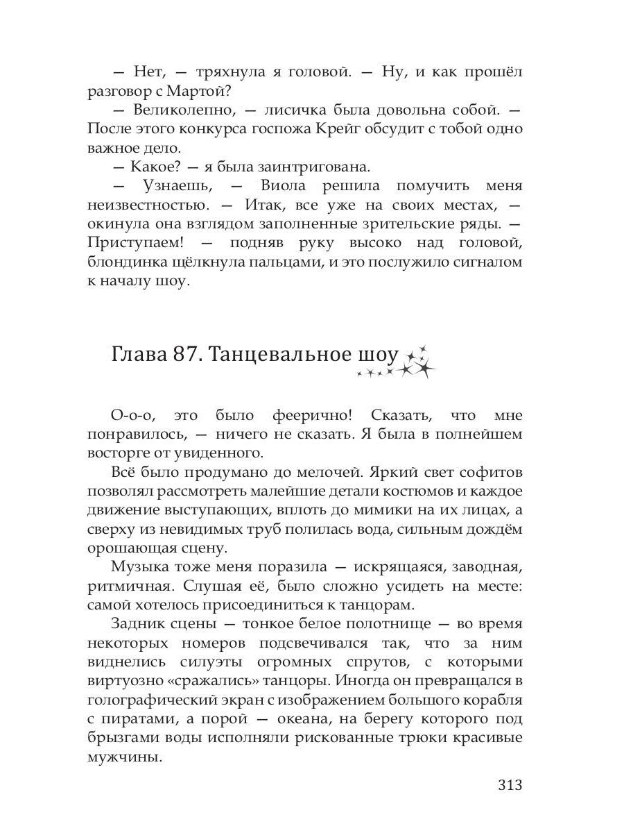 Прочнее цепей