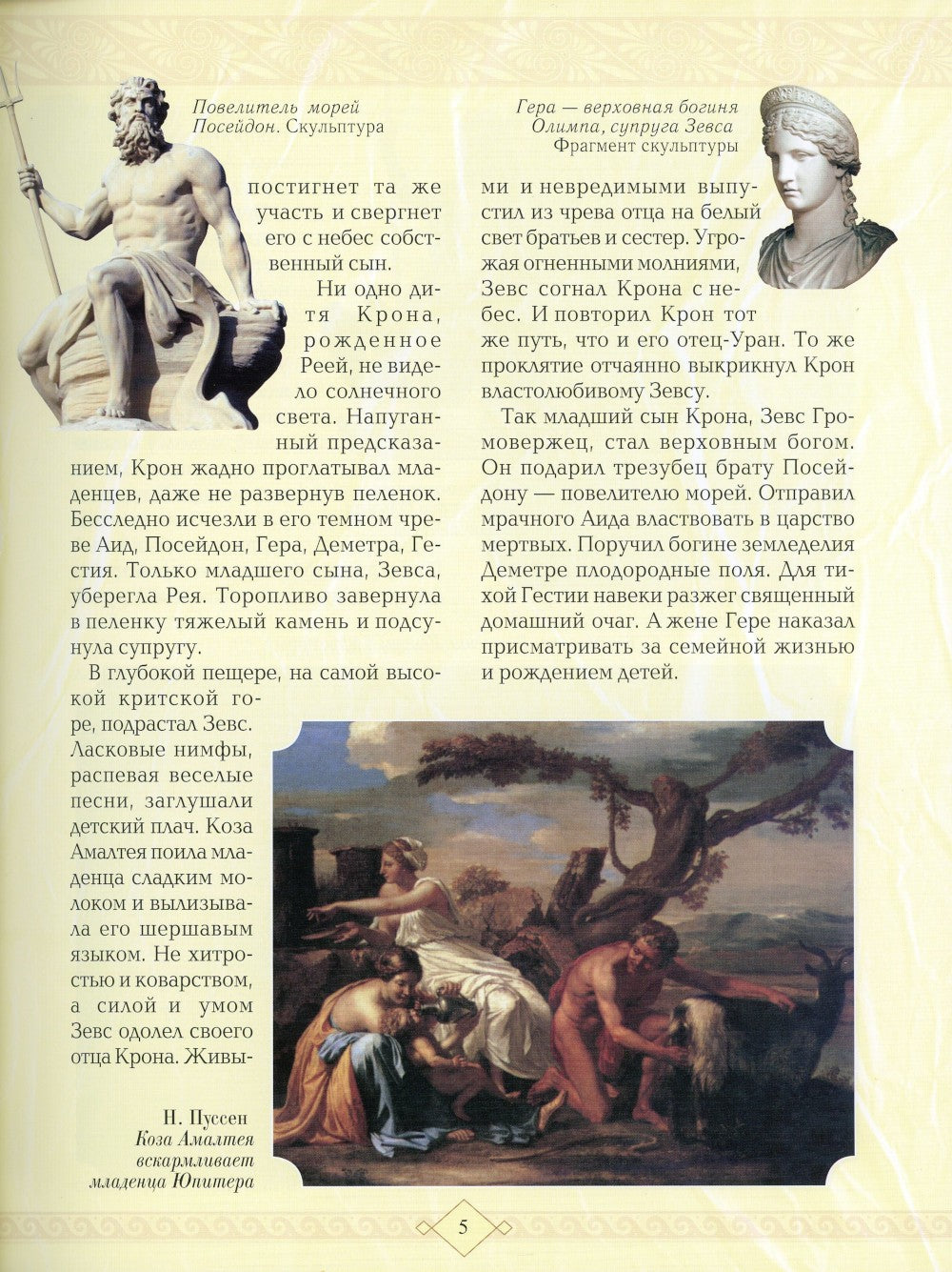 Мифы народов мира