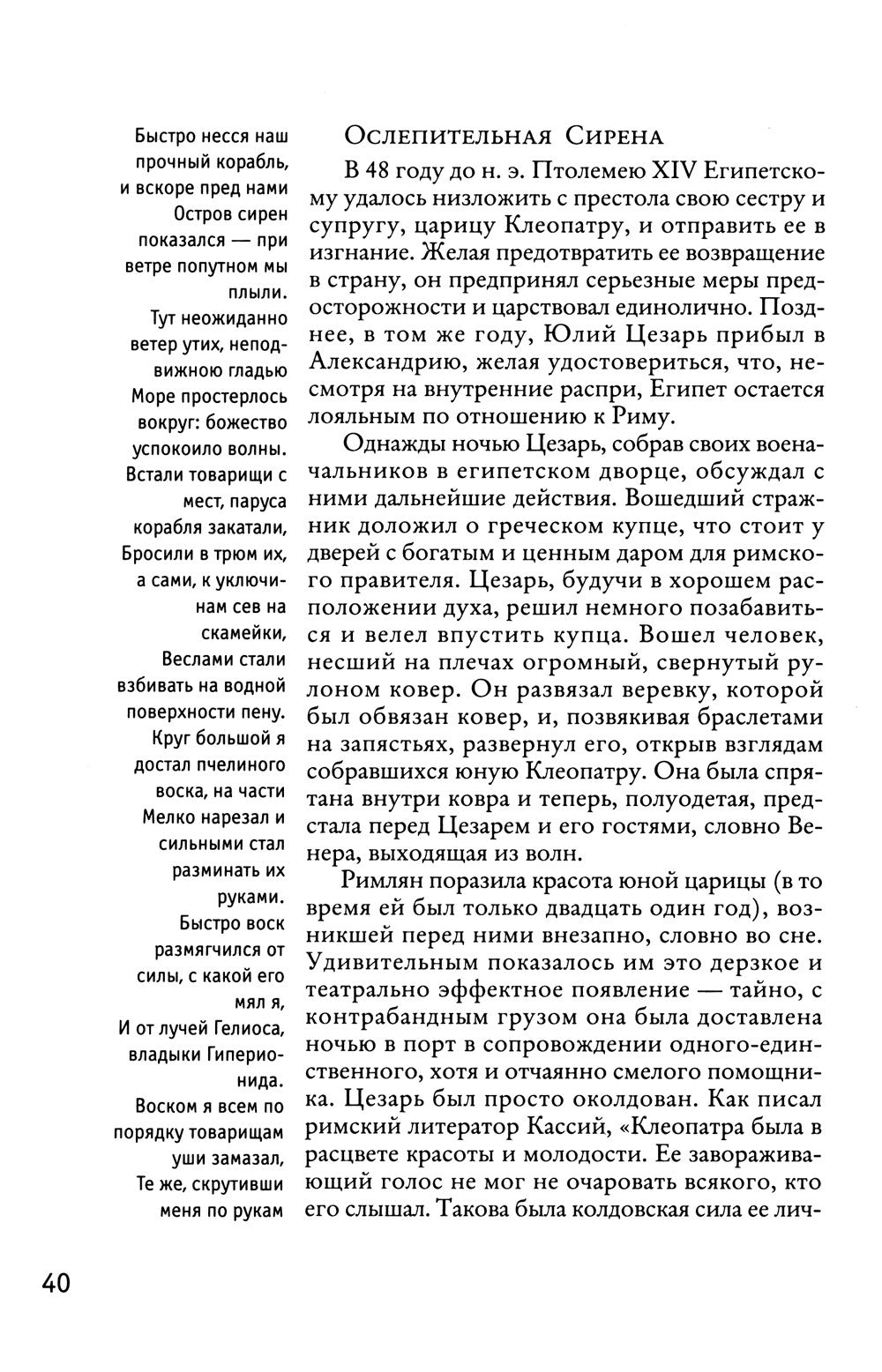 48 законов власти; 33 стратегии войны; 24 закона обольщения (комплект из 3-х ...