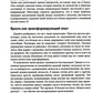 Приступы ярости: пошаговое руководство по преодолению вспышек неконтролируемо...