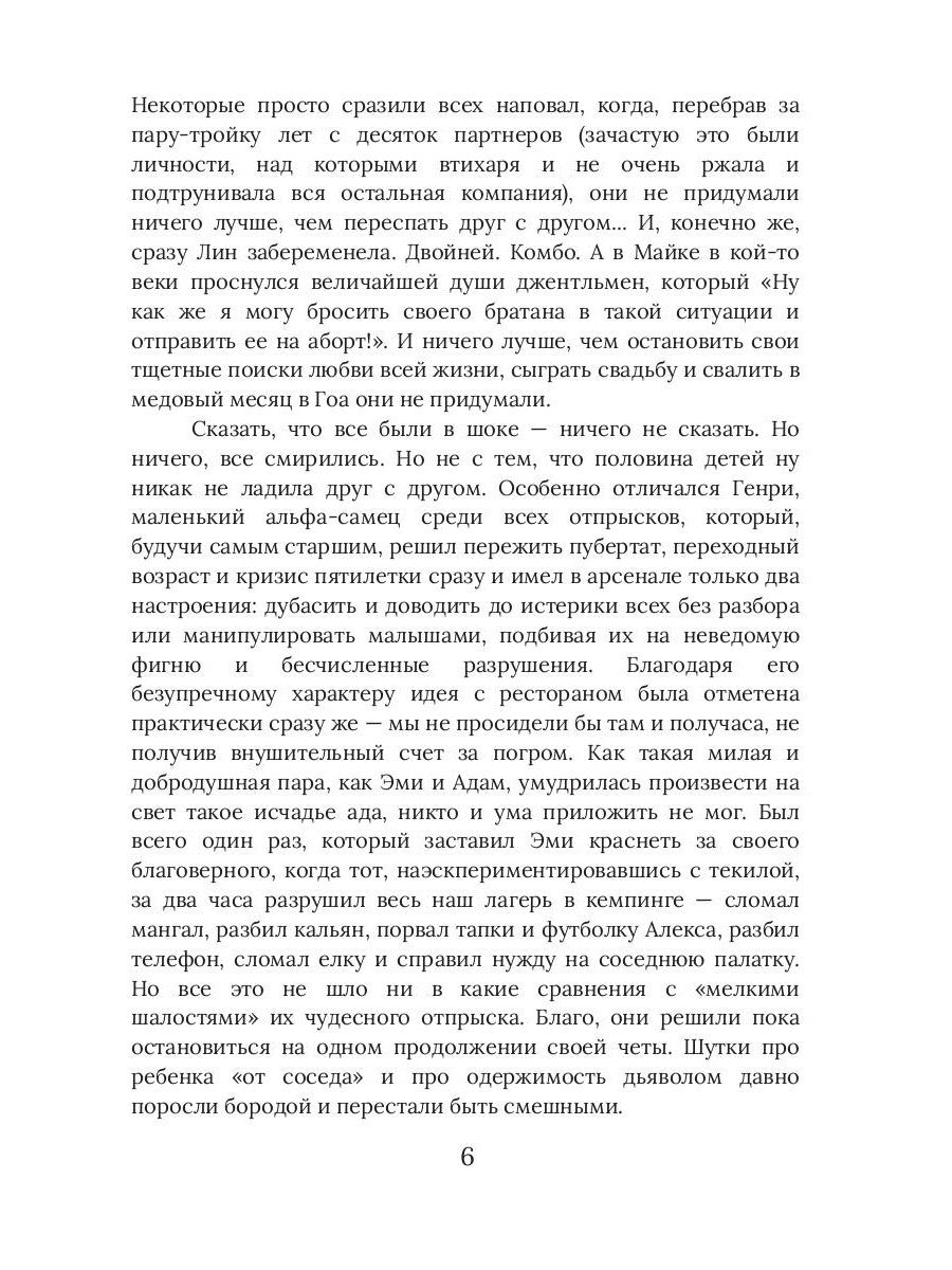 Хлоя. Как я умирала
