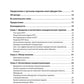 Когнитивно-поведенческая терапия; Когнитивная терапия, ориентированная на вос...