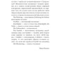 Феноменология поэзии. Ч. 3