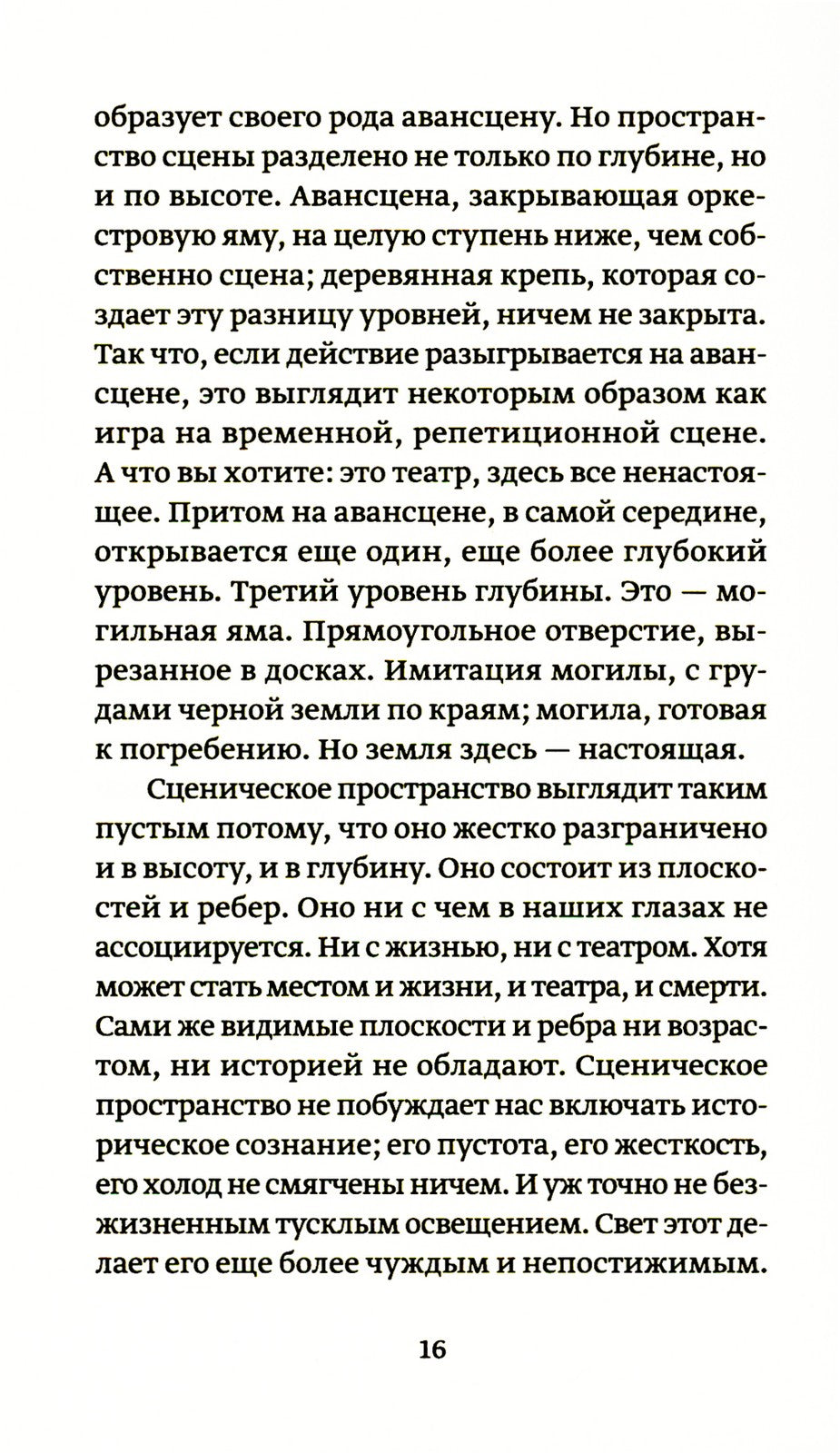 Золотая Адель: Эссе об искусстве