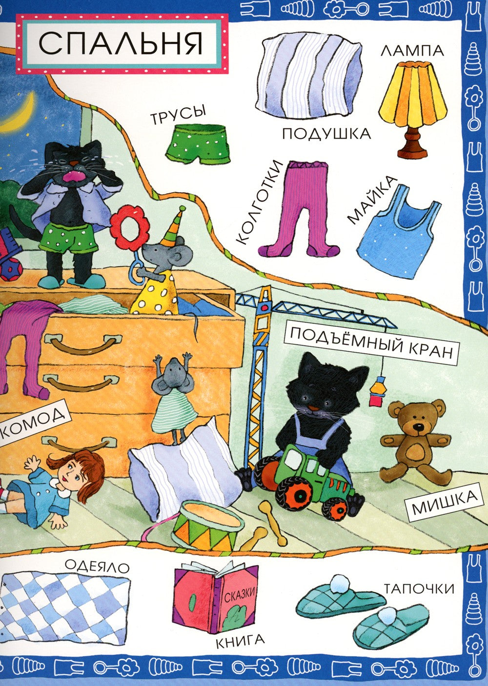 Первые слова малыша