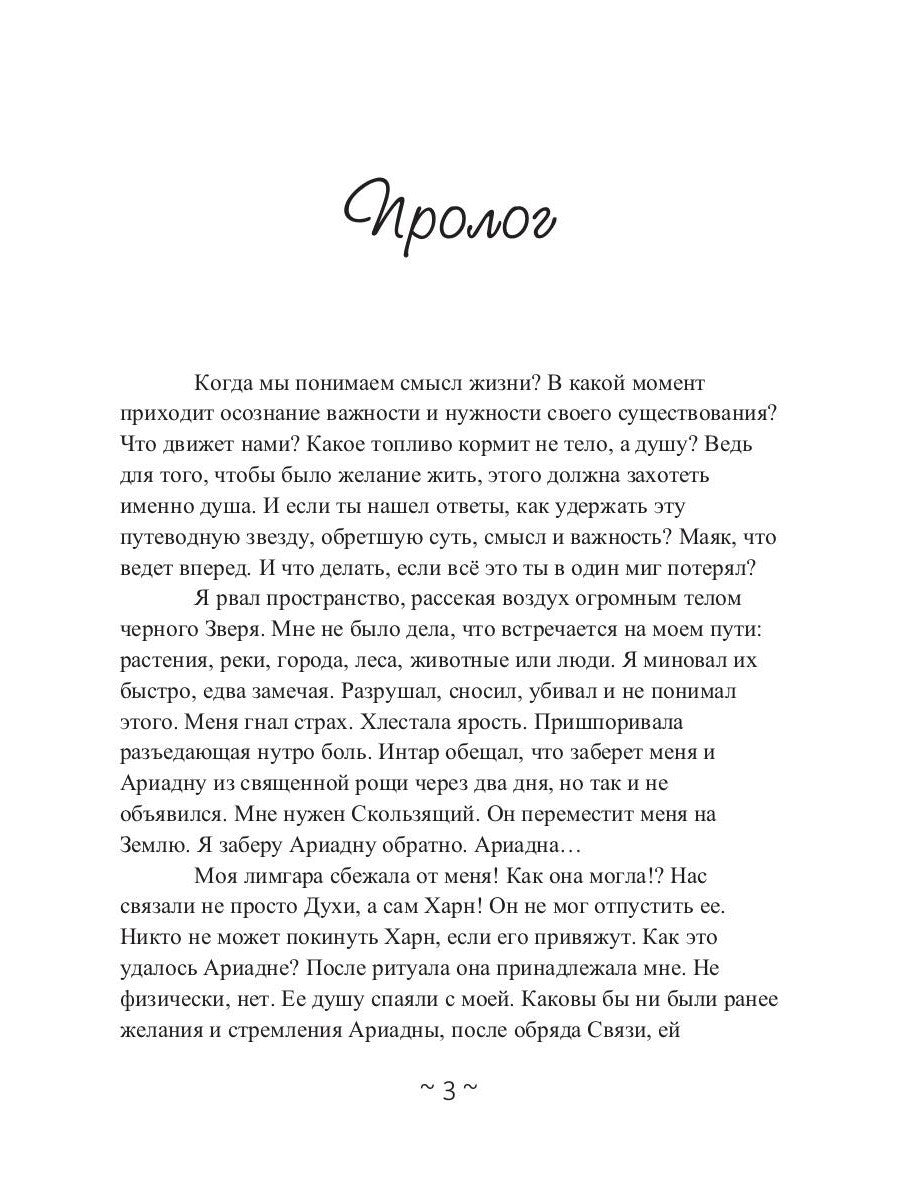 Я заберу твой Дар. Долг