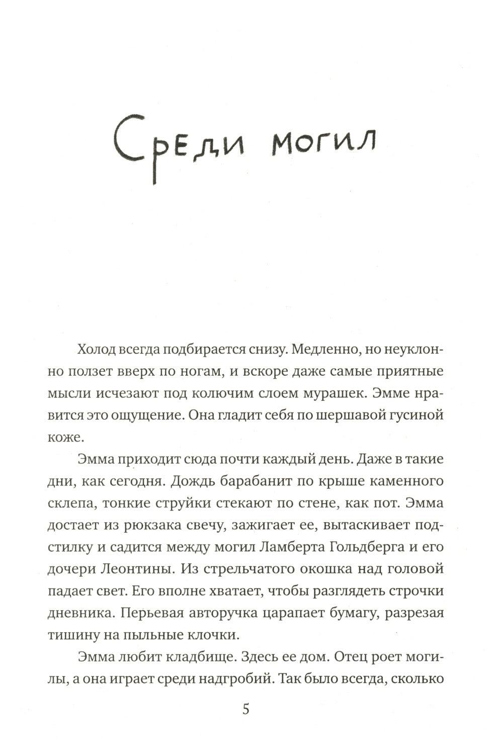 Едят ли покойники торты с клубникой?